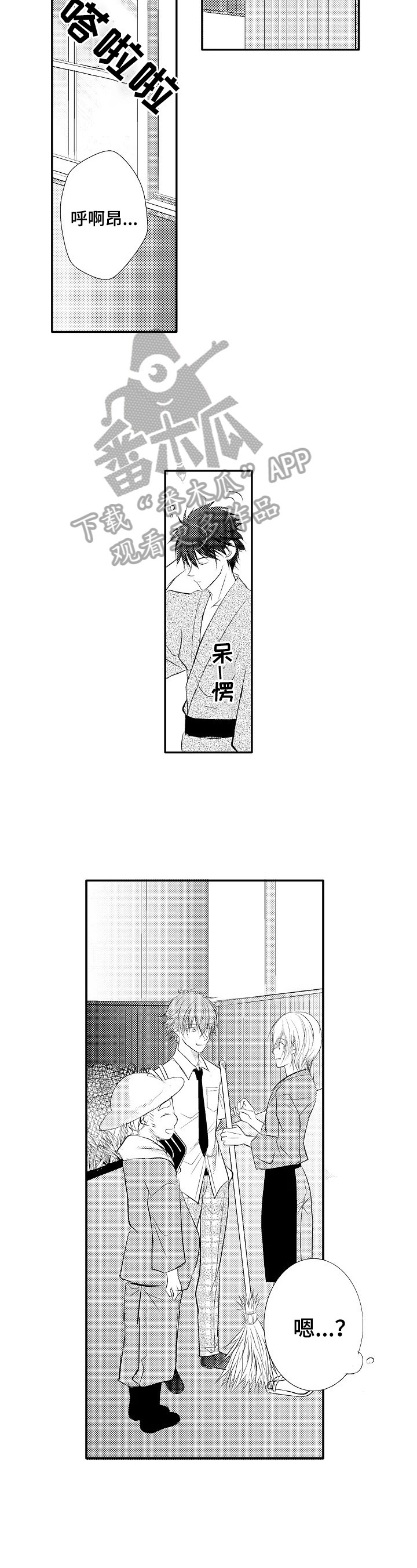 《这是真诚的爱吗》第38章【番外】着急 第8页