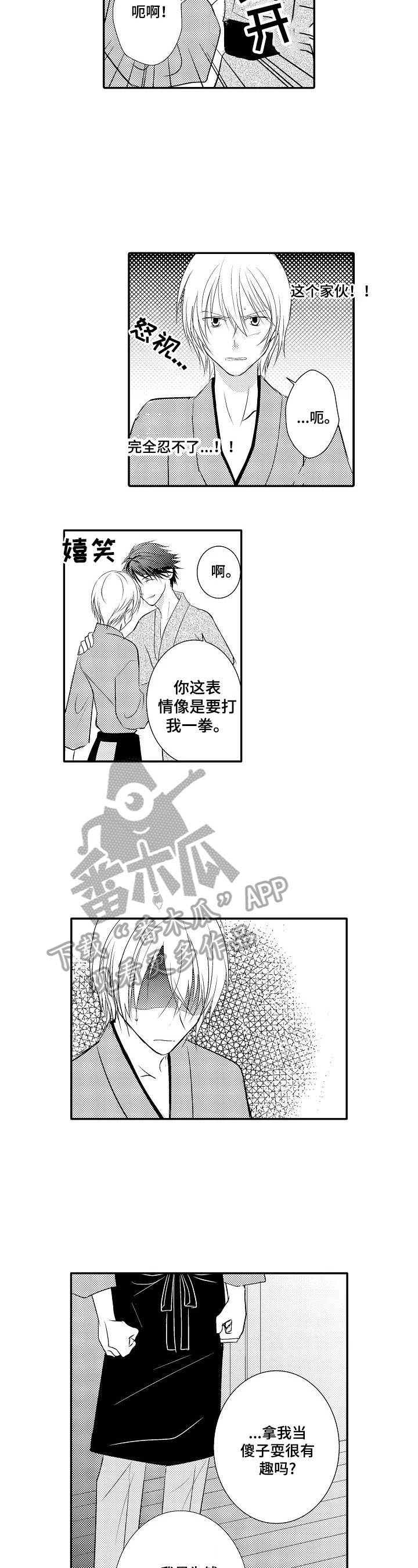《这是真诚的爱吗》第24章【番外】驳斥 第7页