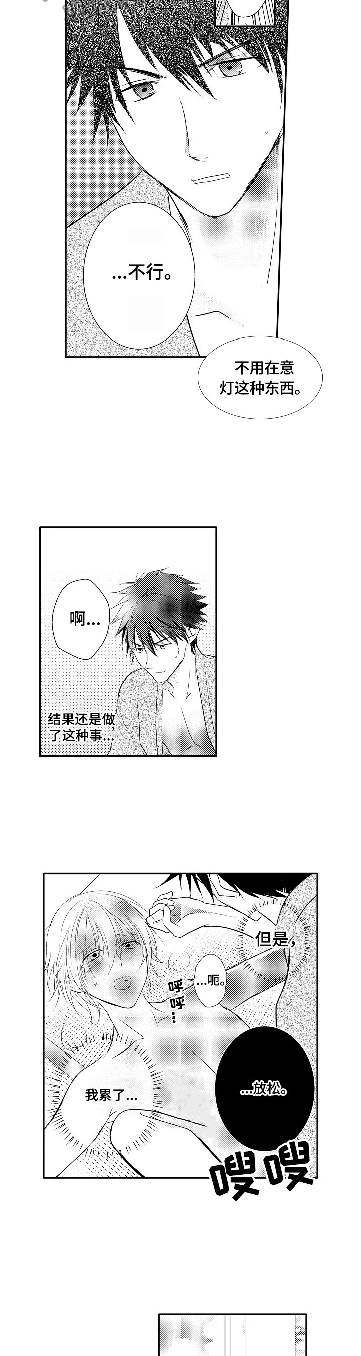 《这是真诚的爱吗》第26章【番外】迷糊 第5页