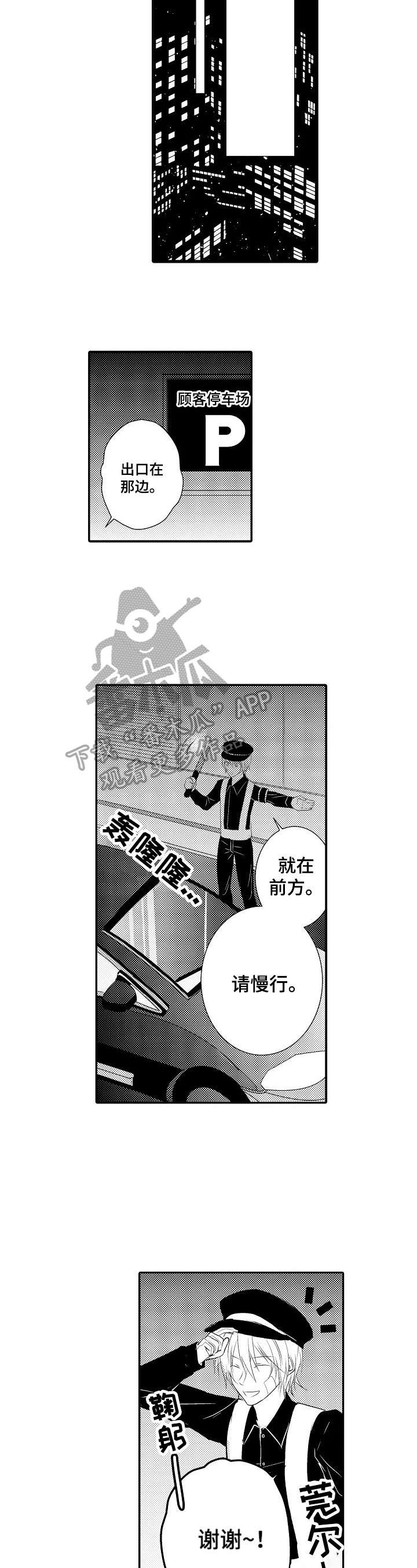 《这是真诚的爱吗》第21章【番外】劳累工作 第6页