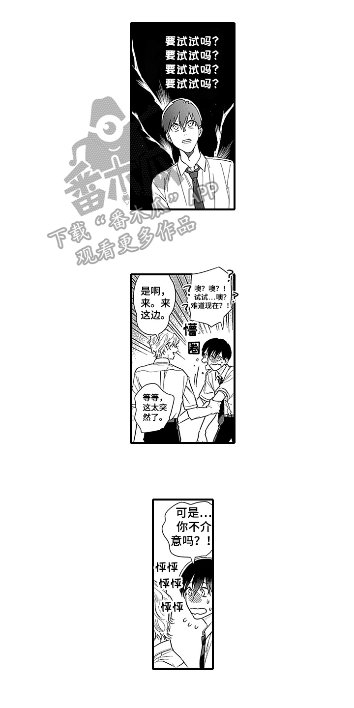 《命运来到我身边》第20章【番外】反击 第4页