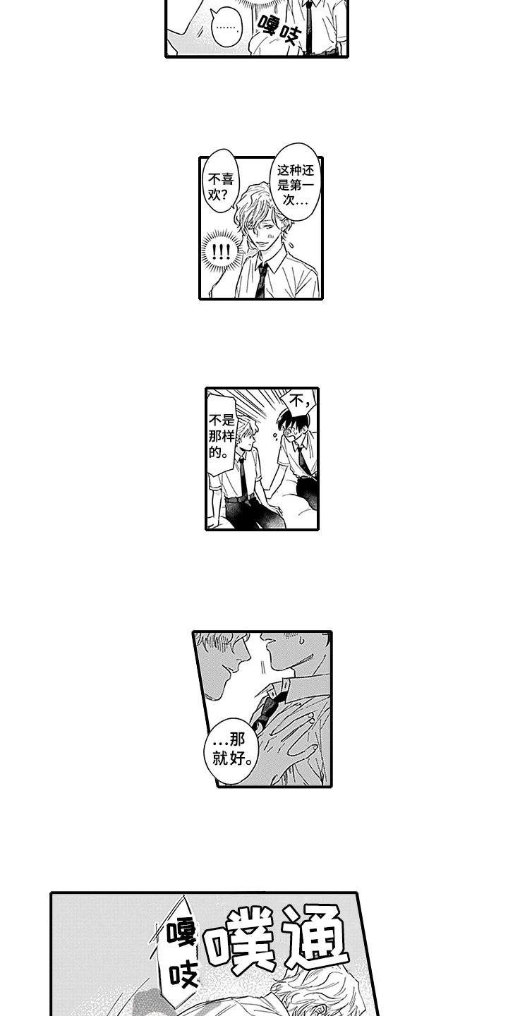 《命运来到我身边》第20章【番外】反击 第6页
