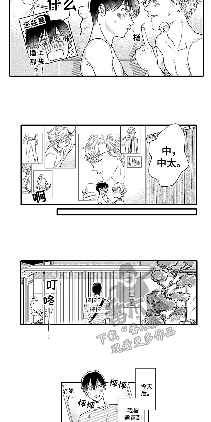 《命运来到我身边》第19章天降命运【完结】 第10页