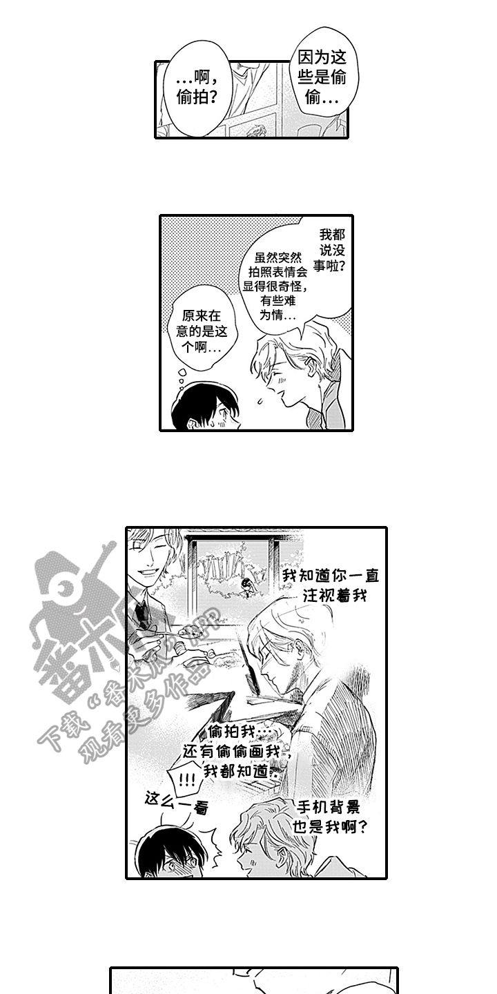 《命运来到我身边》第19章天降命运【完结】 第1页