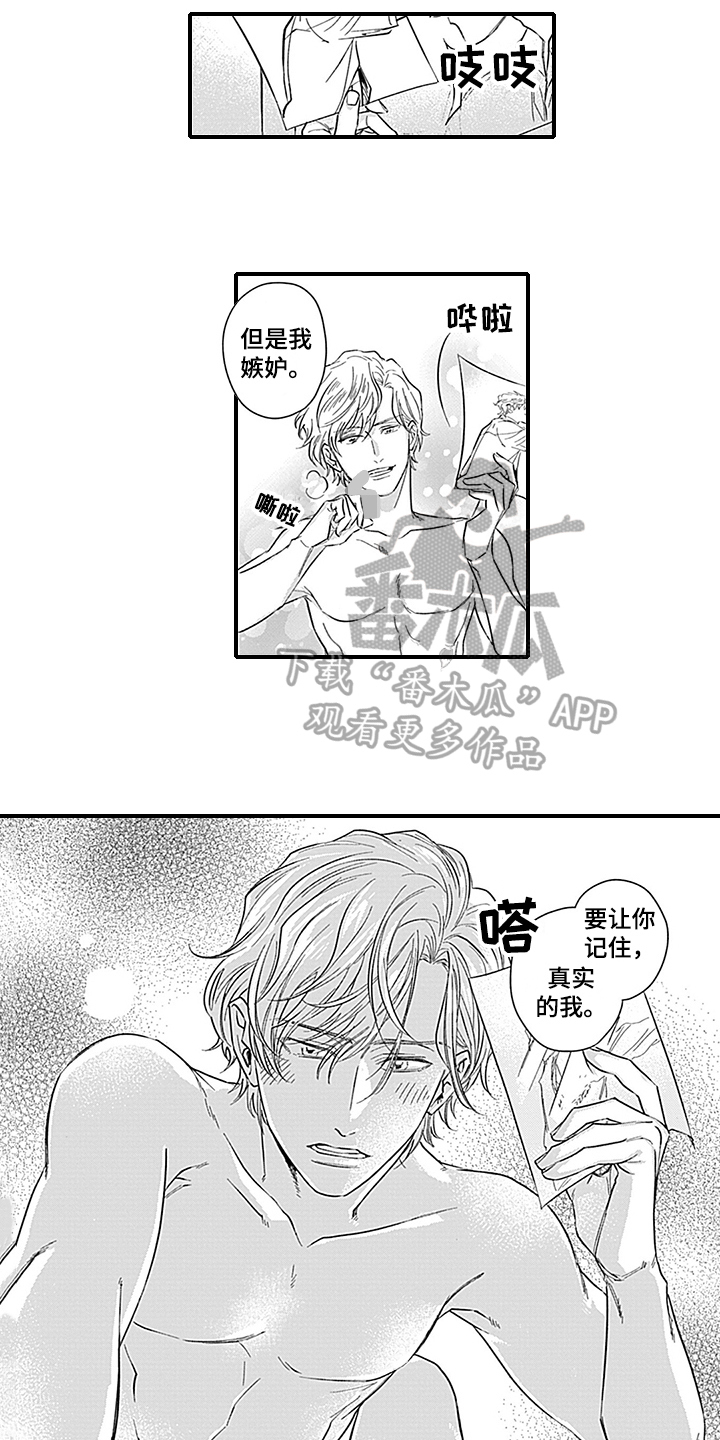 《命运来到我身边》第19章天降命运【完结】 第4页