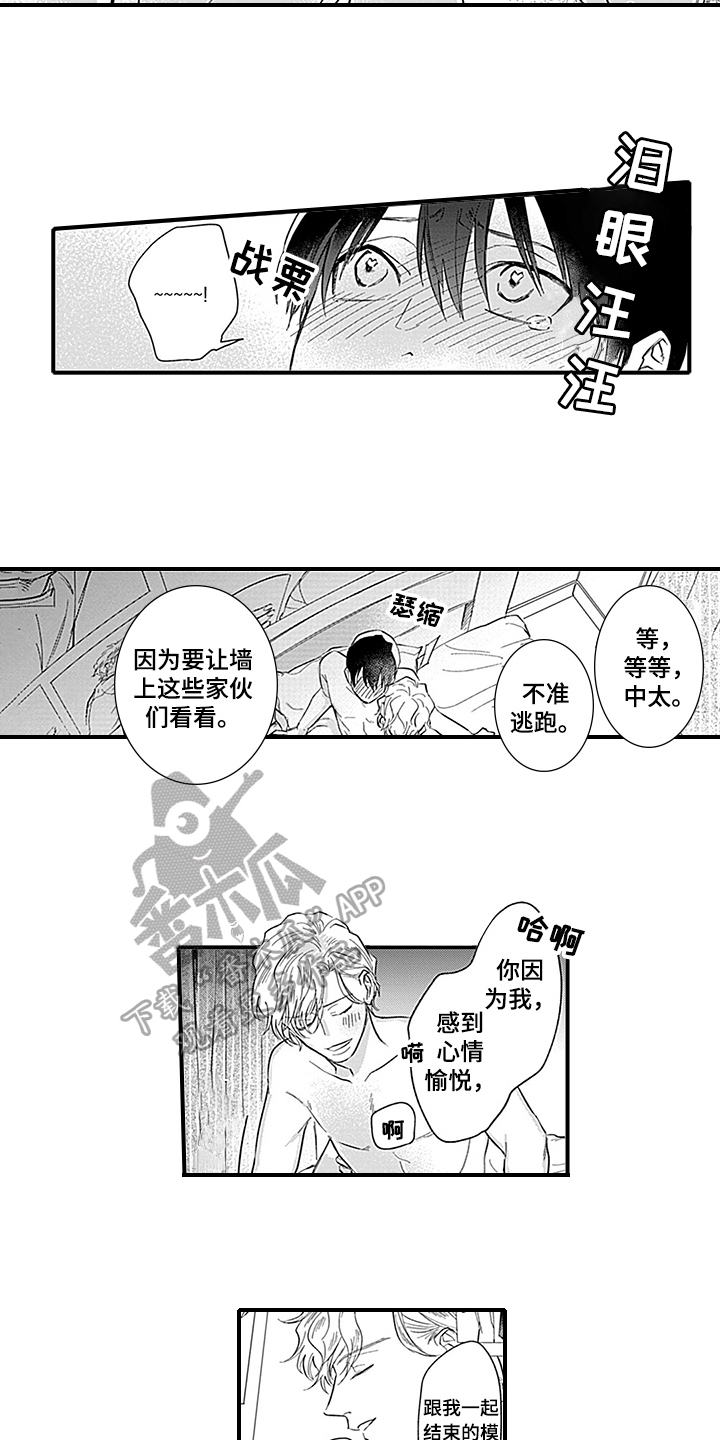《命运来到我身边》第19章天降命运【完结】 第5页