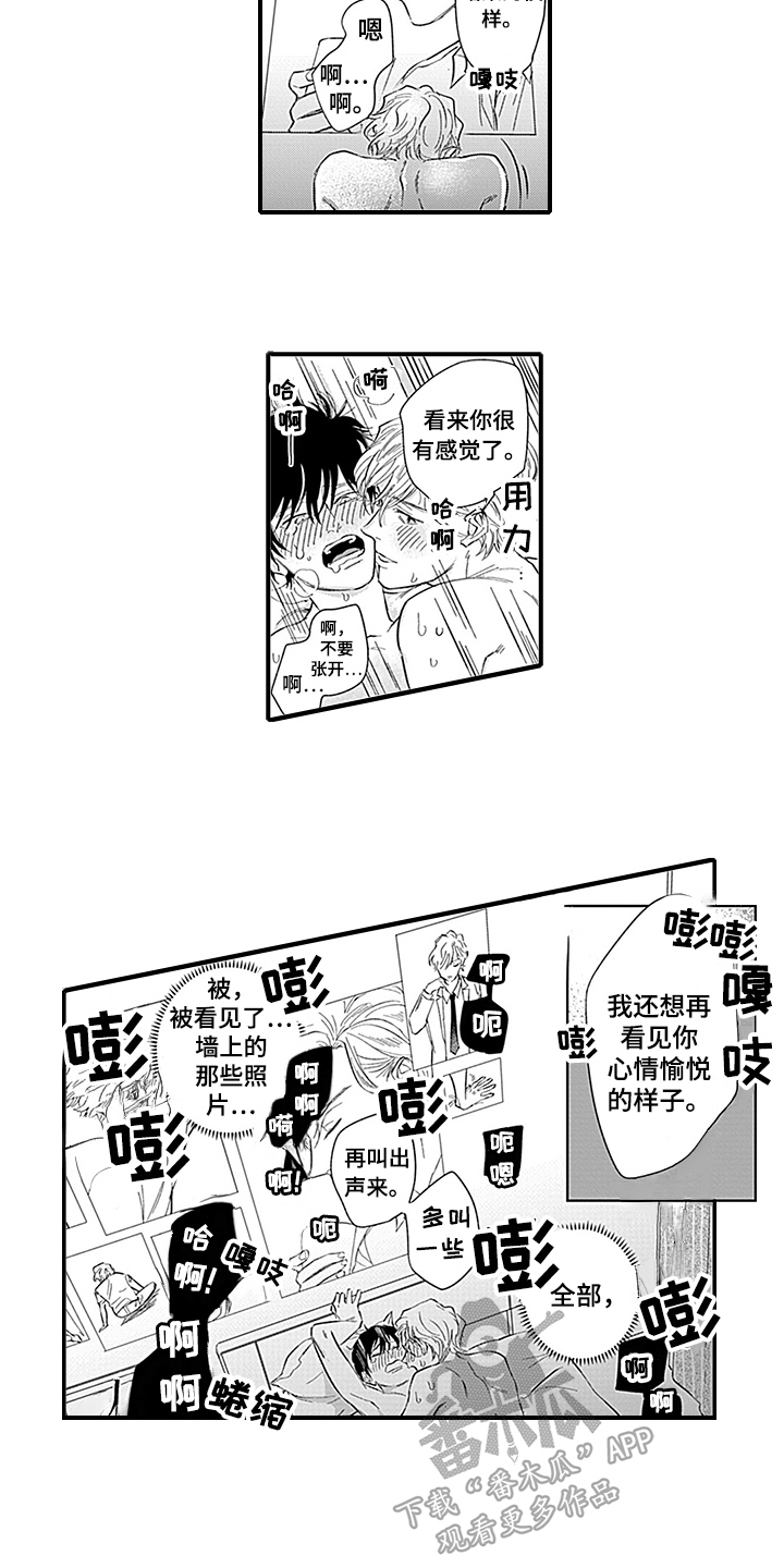 《命运来到我身边》第19章天降命运【完结】 第6页