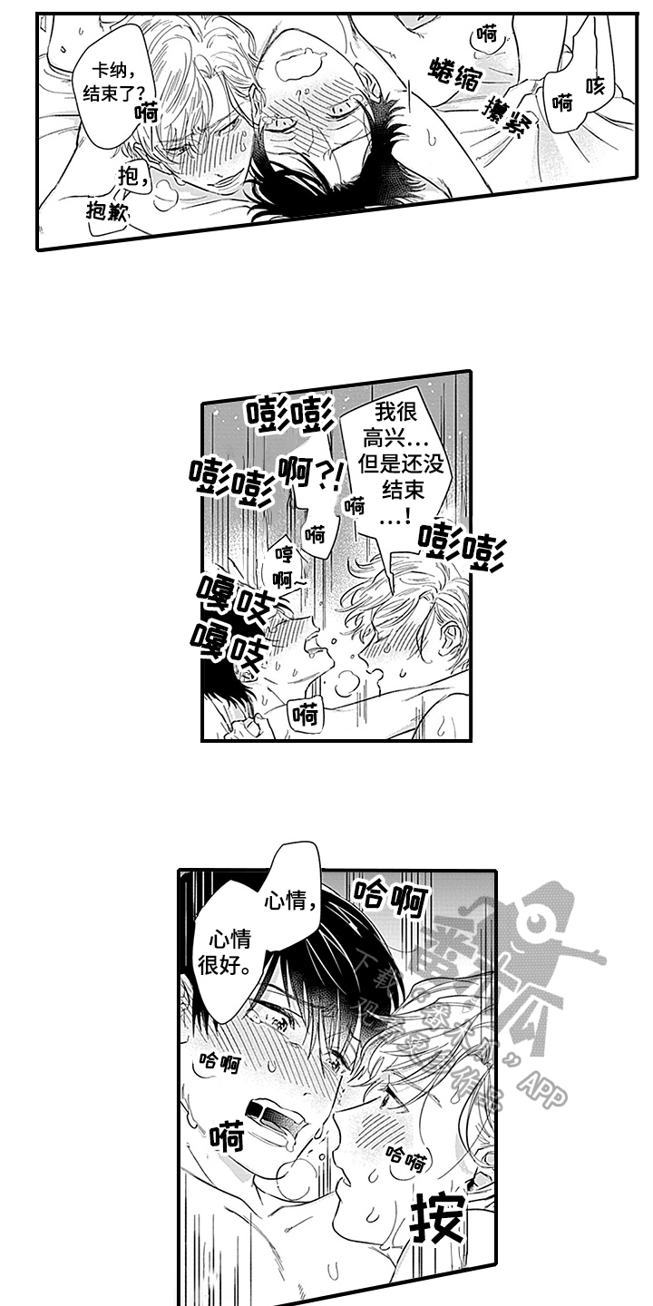 《命运来到我身边》第19章天降命运【完结】 第7页