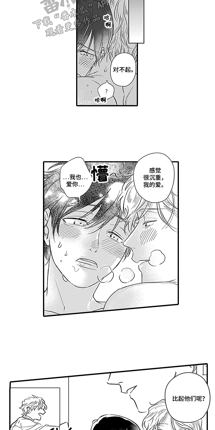 《命运来到我身边》第19章天降命运【完结】 第9页