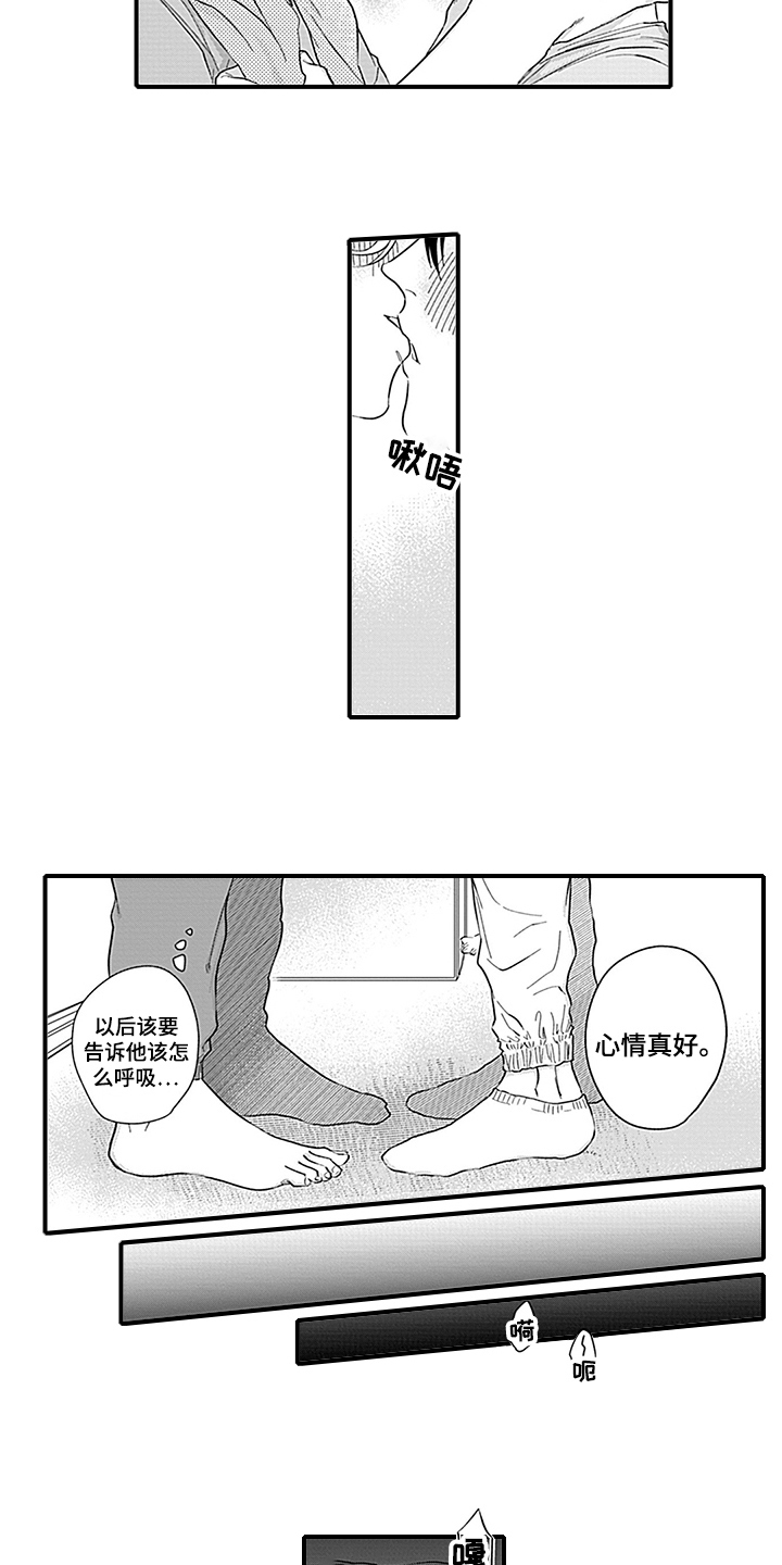 《命运来到我身边》第18章穿帮 第6页