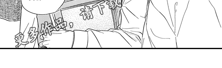 《命运来到我身边》第21章【番外】初识 第14页