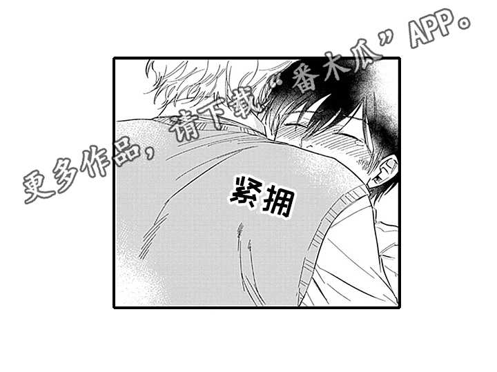 《命运来到我身边》第14章照顾 第12页
