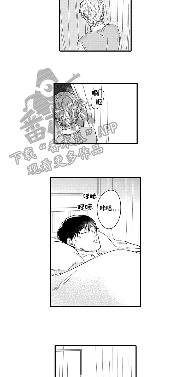 《命运来到我身边》第14章照顾 第2页