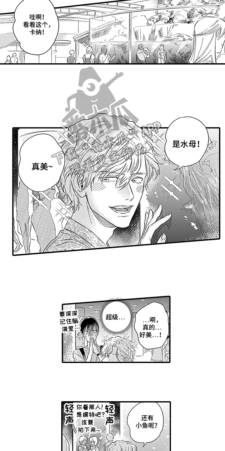 《命运来到我身边》第16章约会 第4页