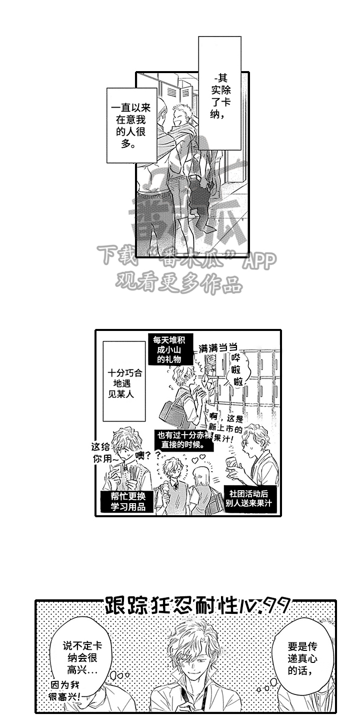 《命运来到我身边》第12章躲避 第1页