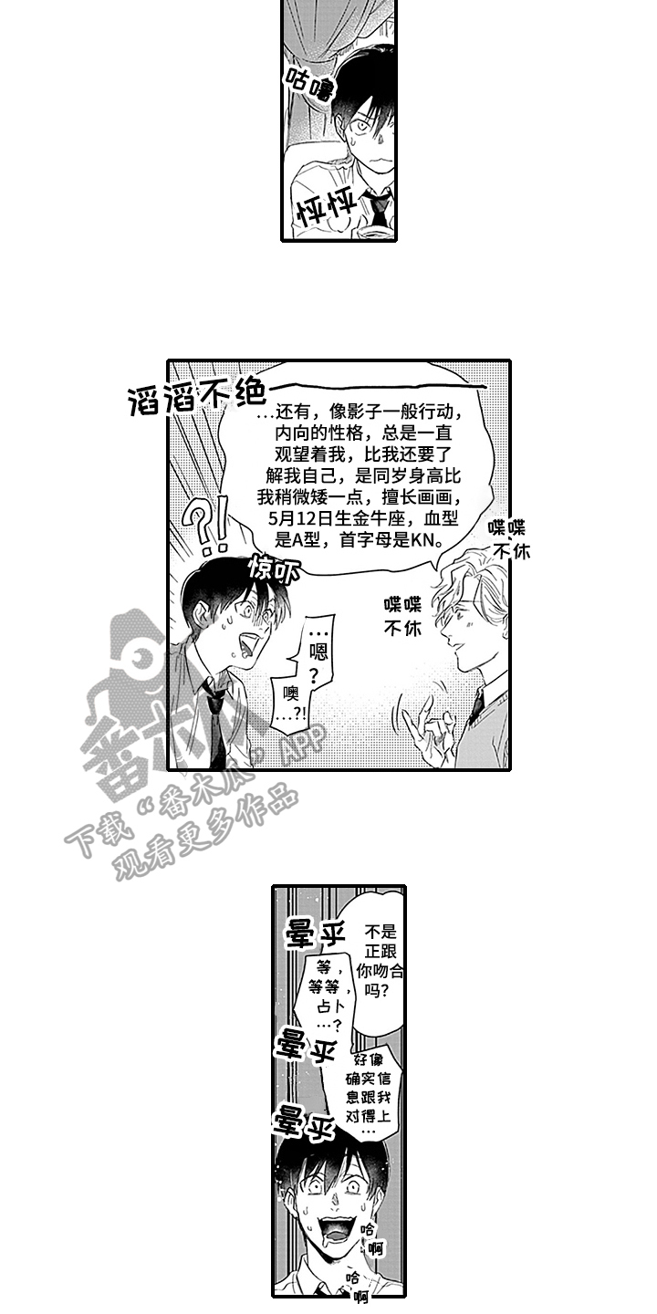 《命运来到我身边》第10章失望 第2页