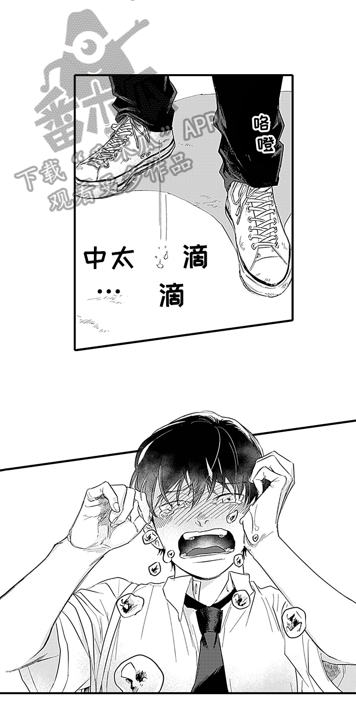 《命运来到我身边》第10章失望 第8页