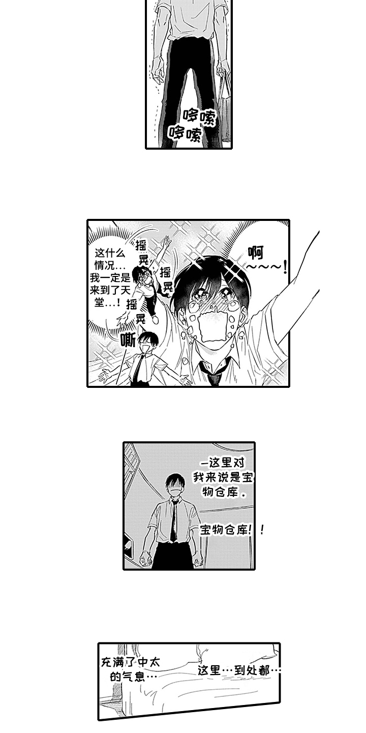 《命运来到我身边》第8章带回家 第8页
