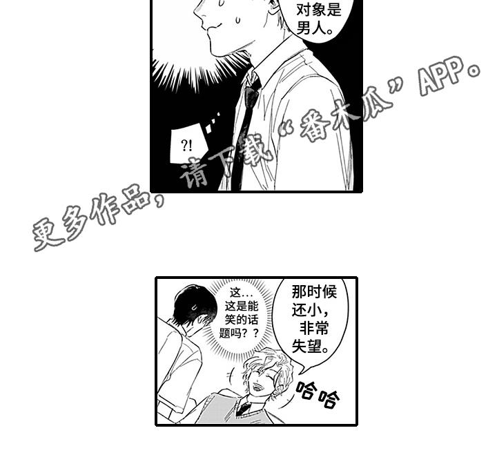 《命运来到我身边》第9章原因 第11页