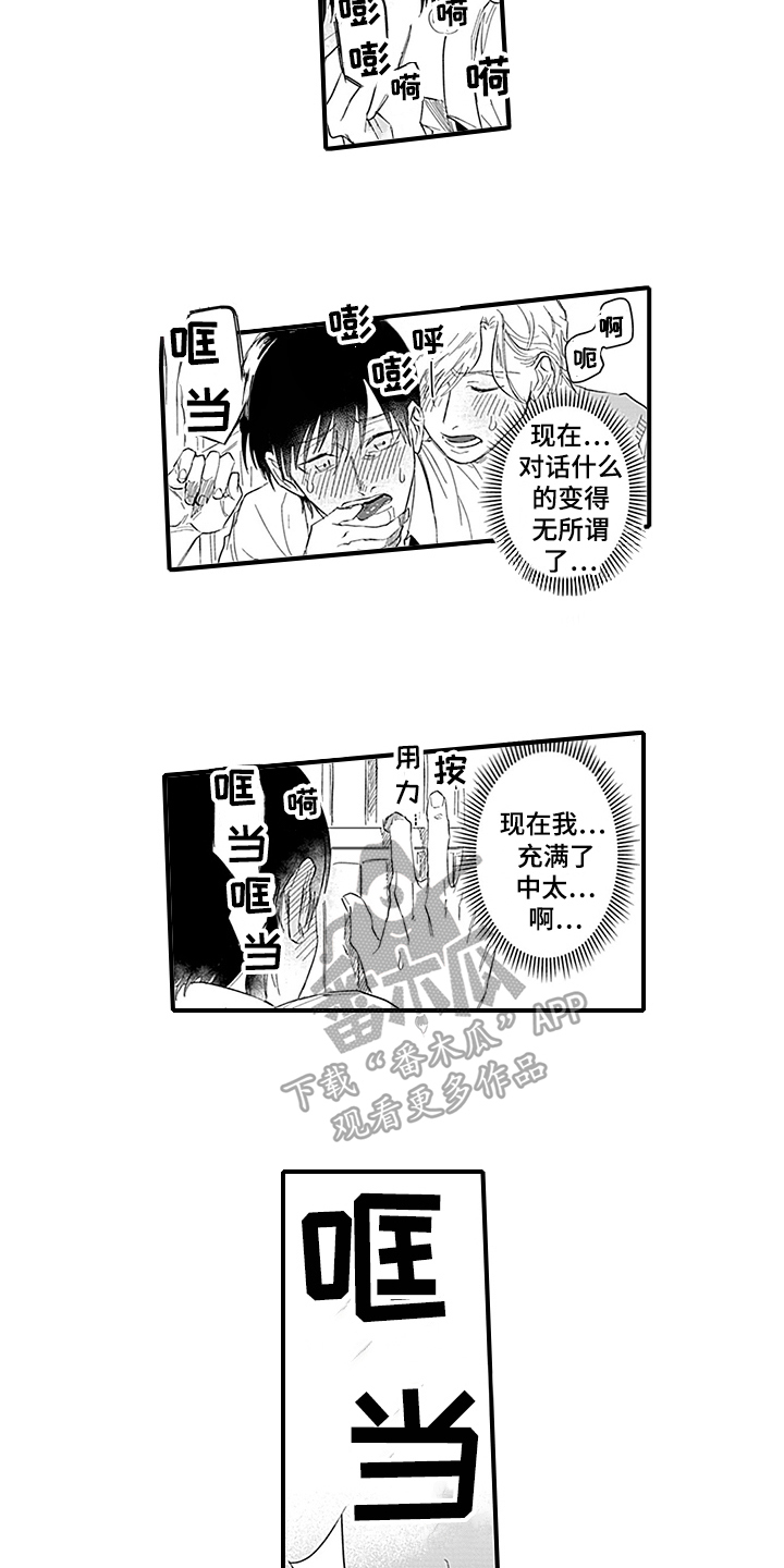 《命运来到我身边》第9章原因 第5页