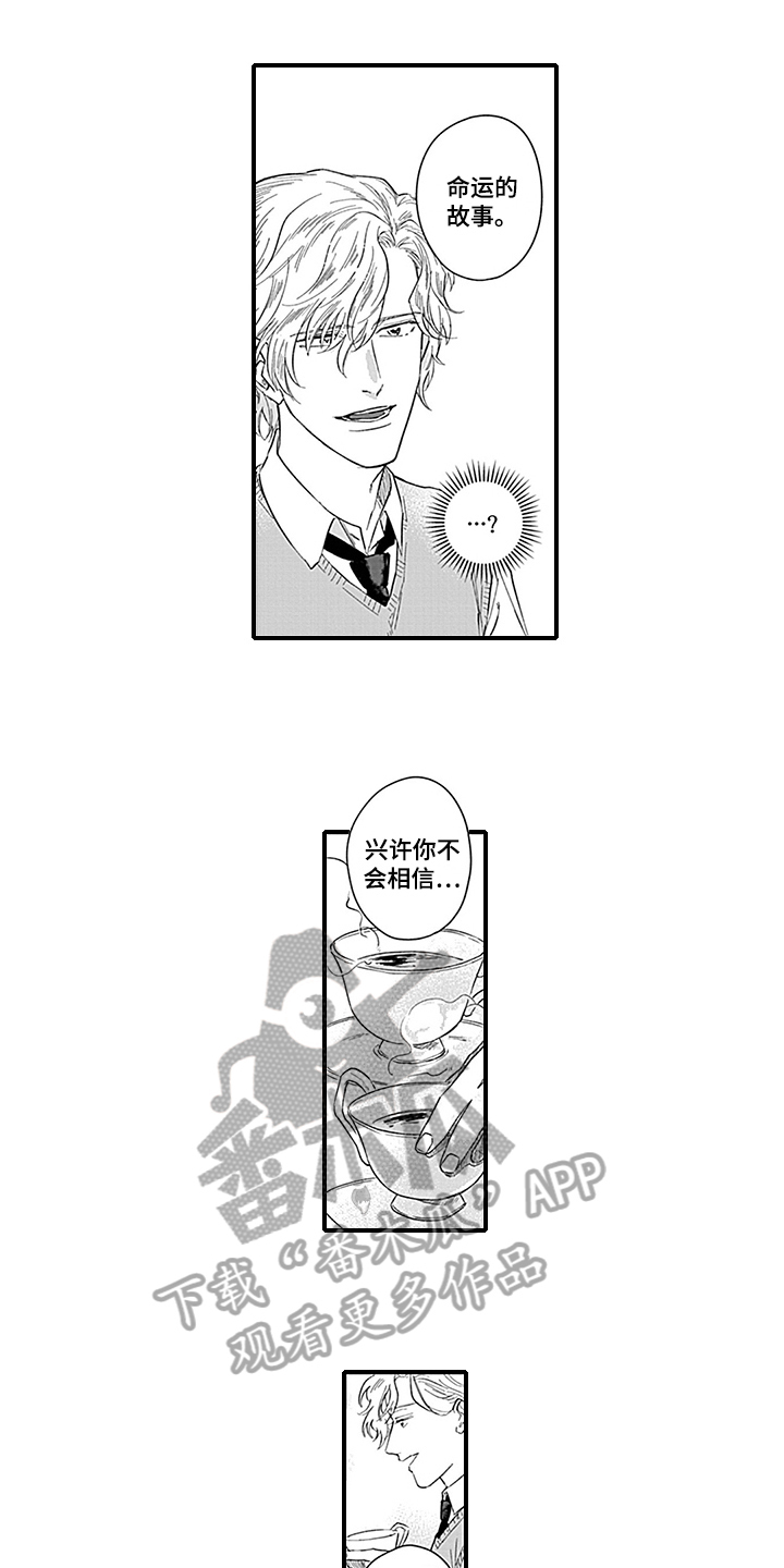 《命运来到我身边》第9章原因 第9页