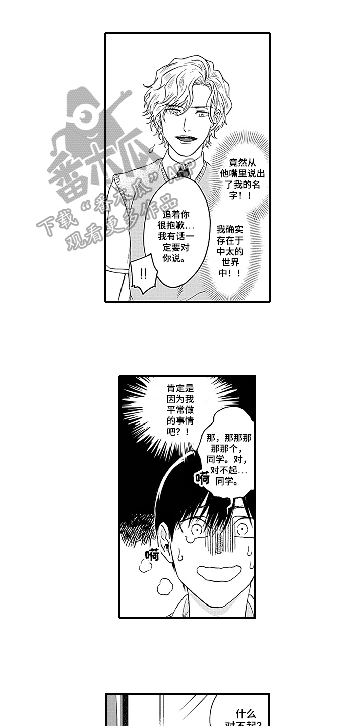 《命运来到我身边》第4章命运对象 第1页