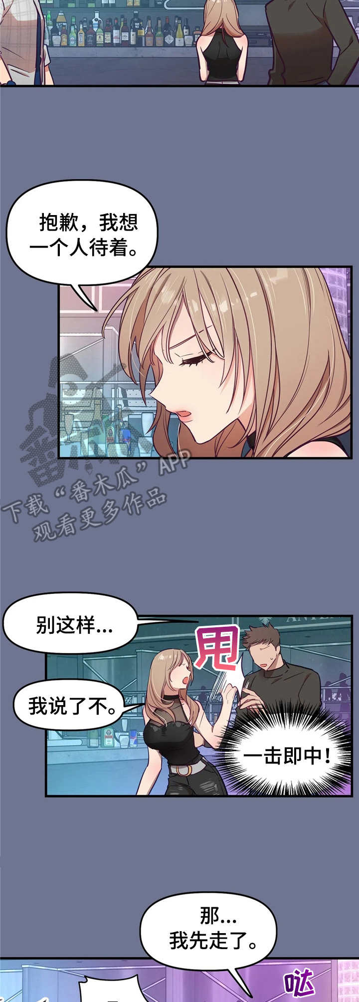 《群体游戏》第15章首次见面 第2页