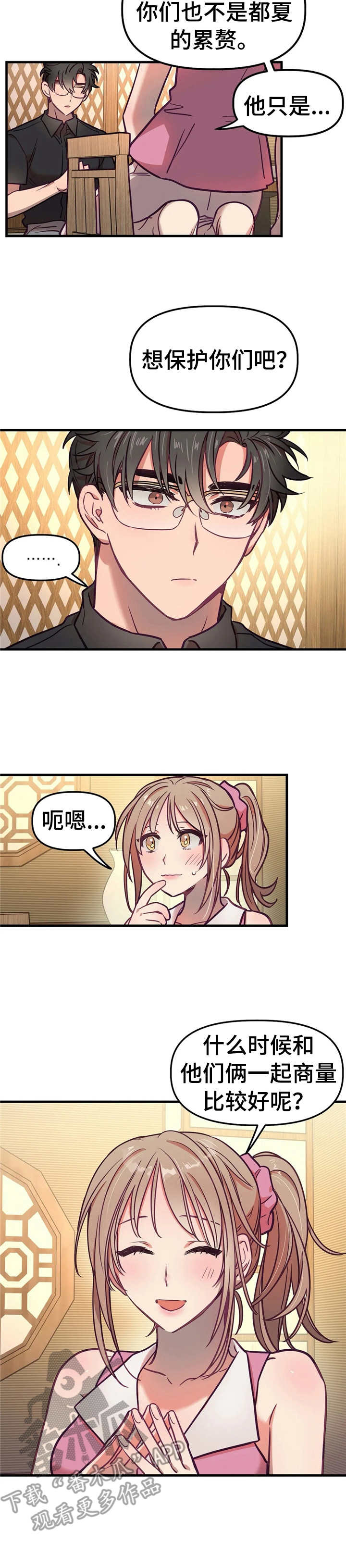 《群体游戏》第19章解释 第10页