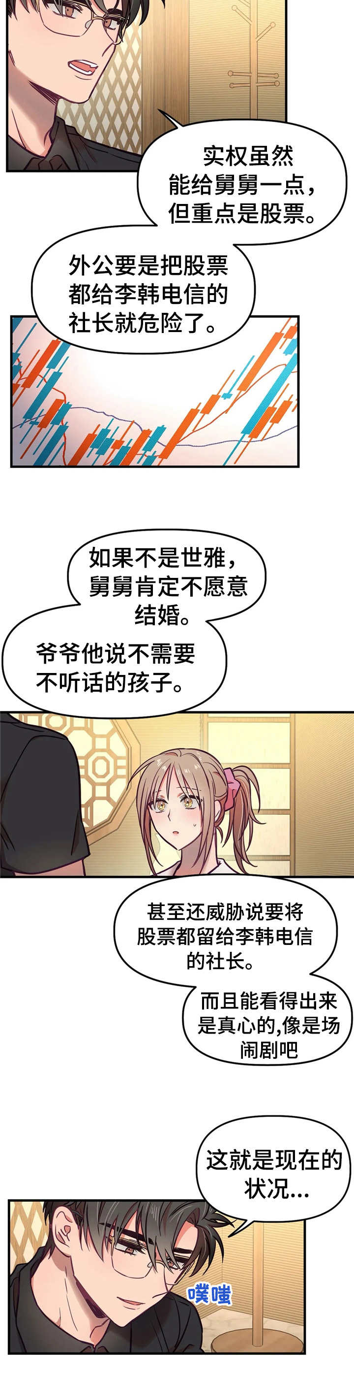 《群体游戏》第19章解释 第2页