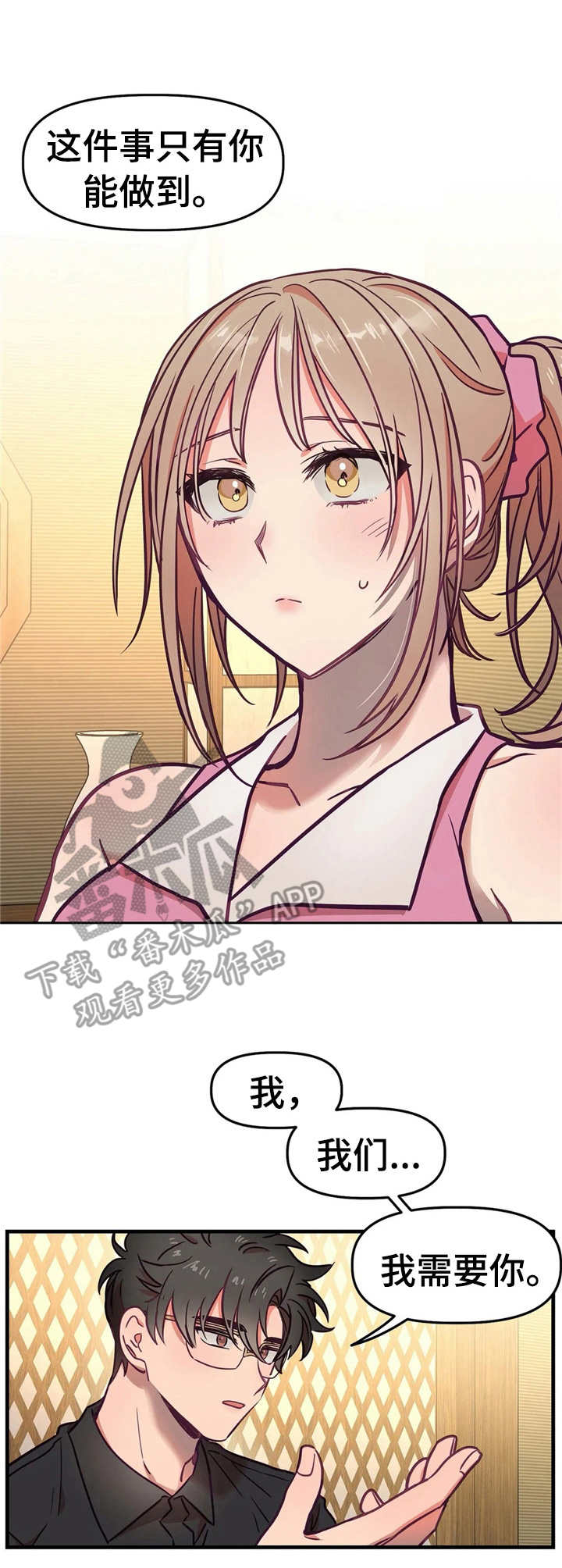 《群体游戏》第19章解释 第3页