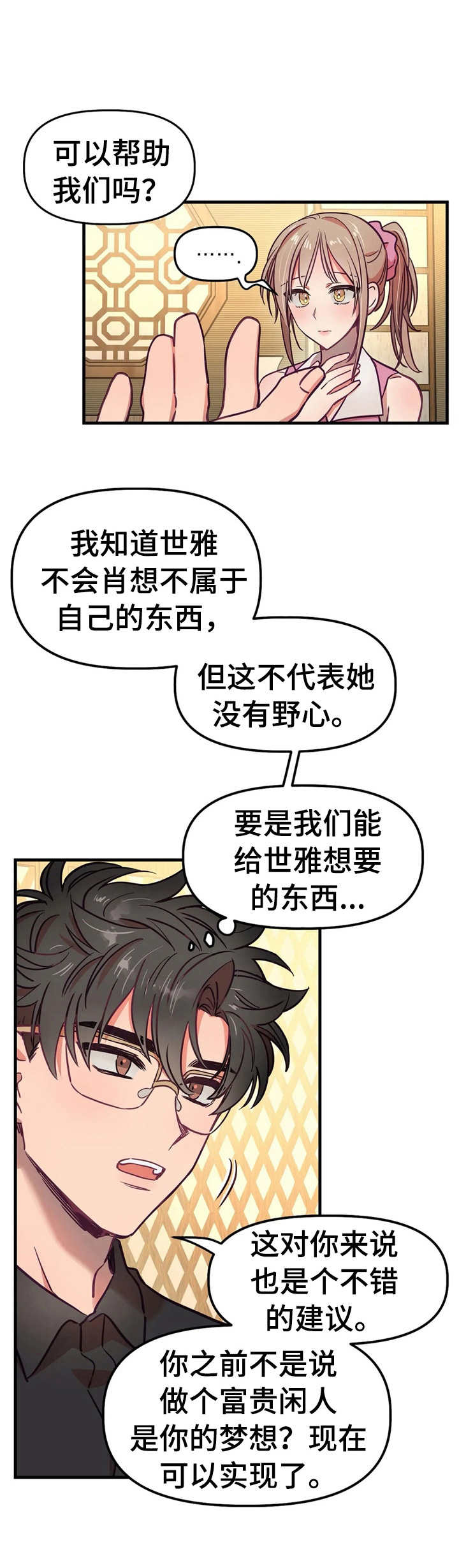 《群体游戏》第19章解释 第4页