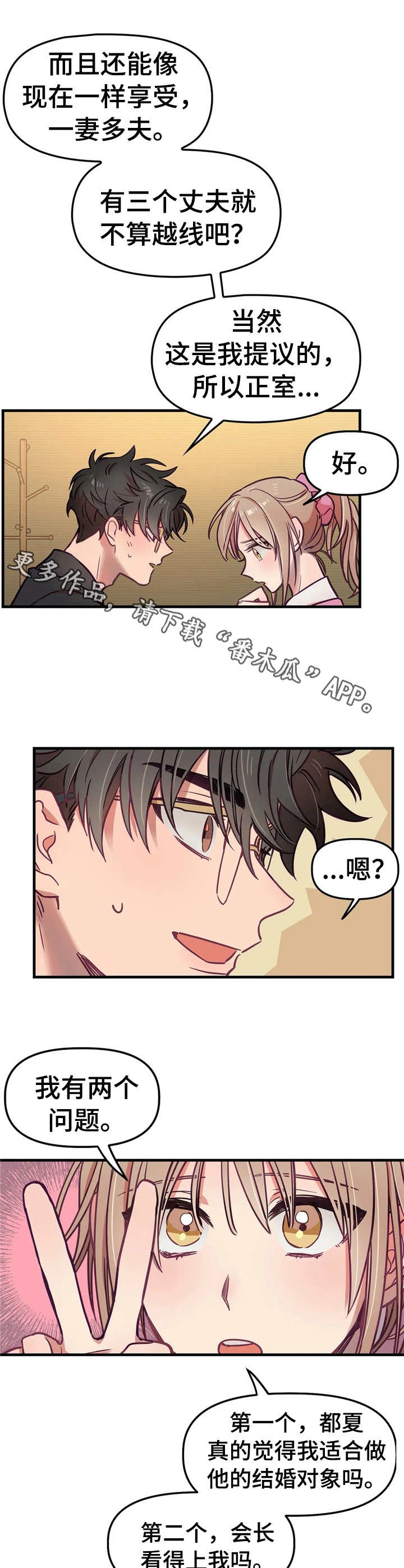 《群体游戏》第19章解释 第5页