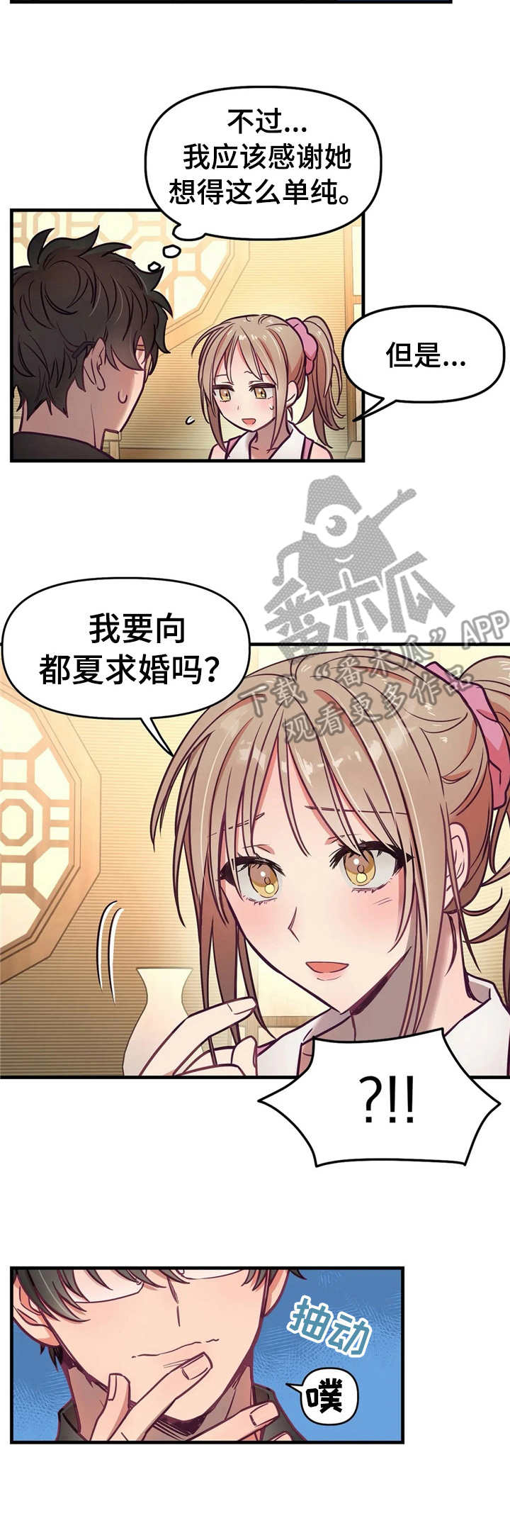 《群体游戏》第19章解释 第8页