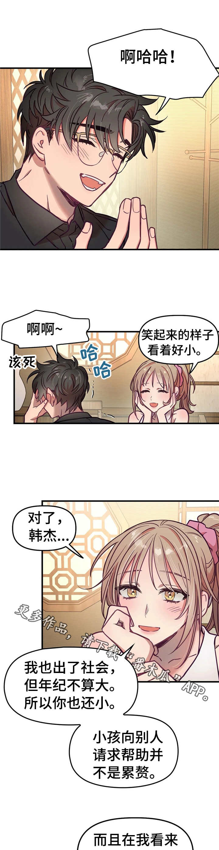 《群体游戏》第19章解释 第9页