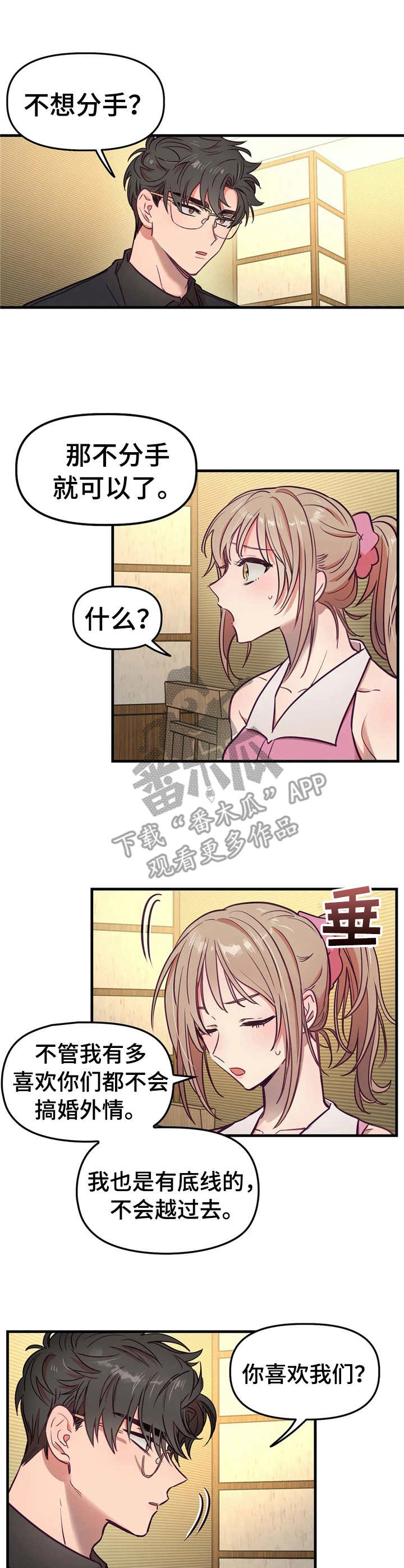 《群体游戏》第18章原则 第1页