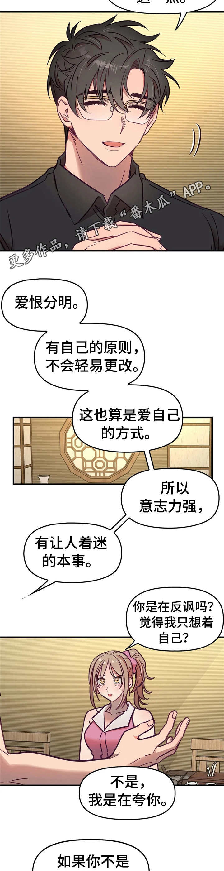 《群体游戏》第18章原则 第4页