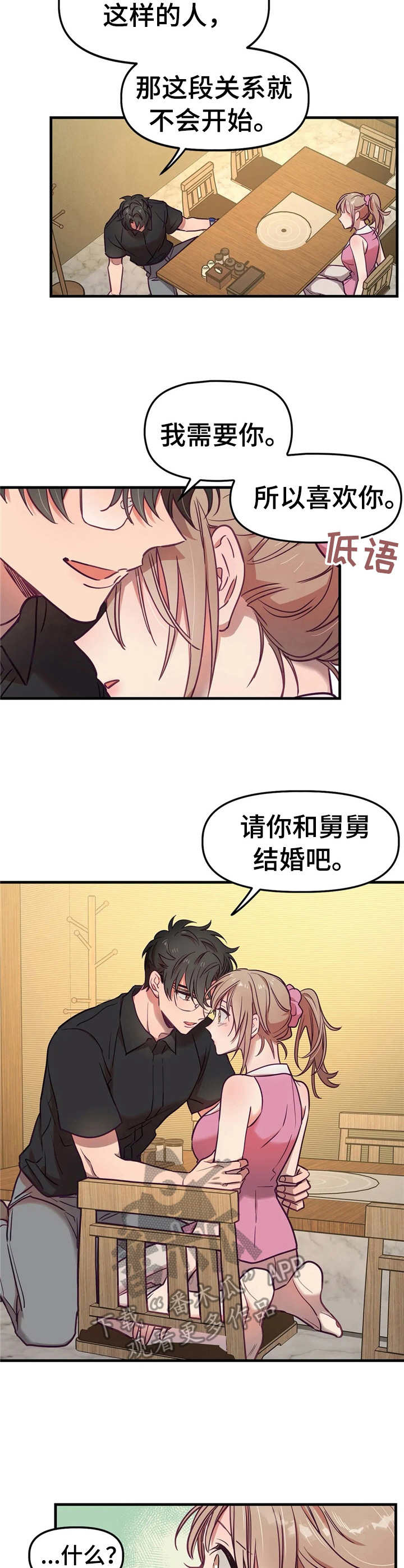 《群体游戏》第18章原则 第5页