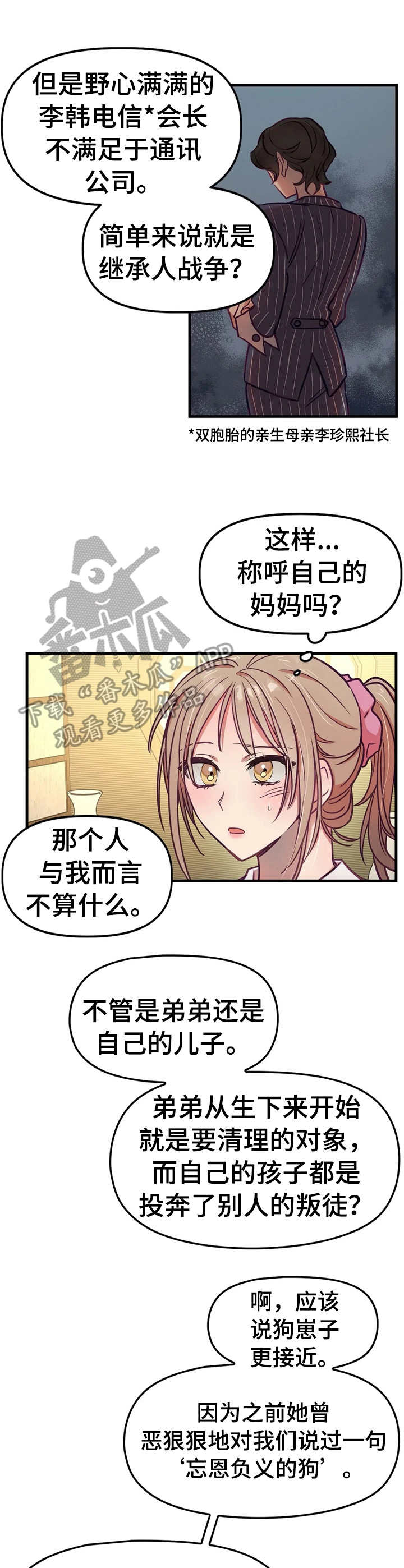 《群体游戏》第18章原则 第7页
