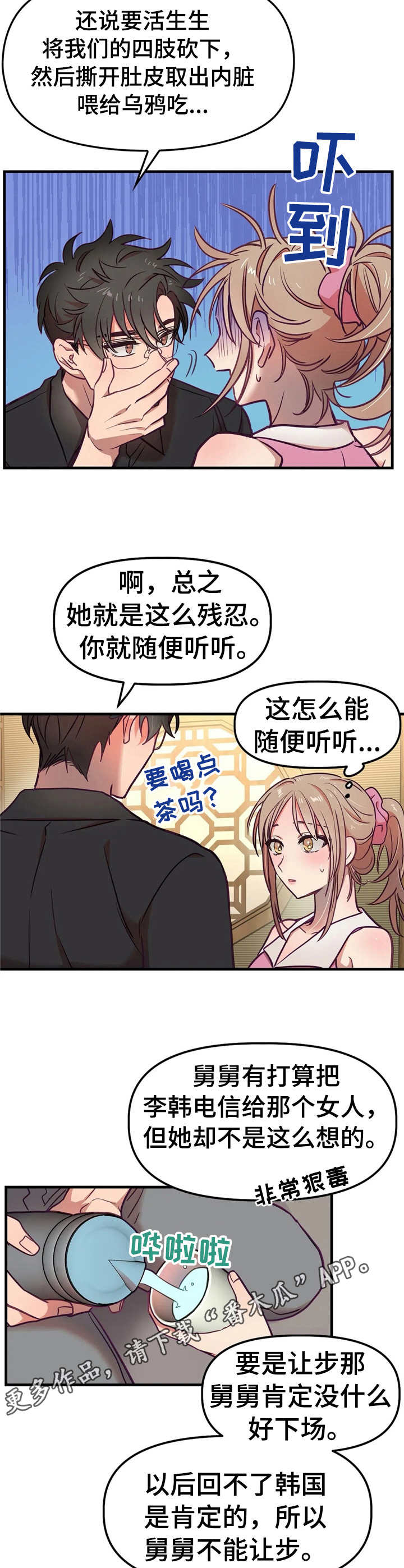《群体游戏》第18章原则 第8页