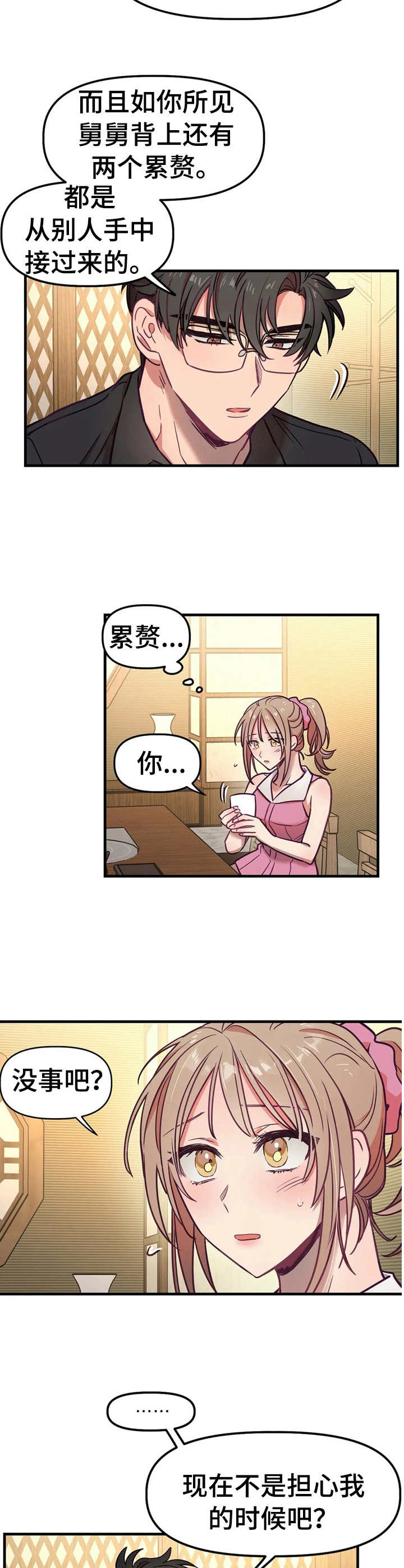 《群体游戏》第18章原则 第9页