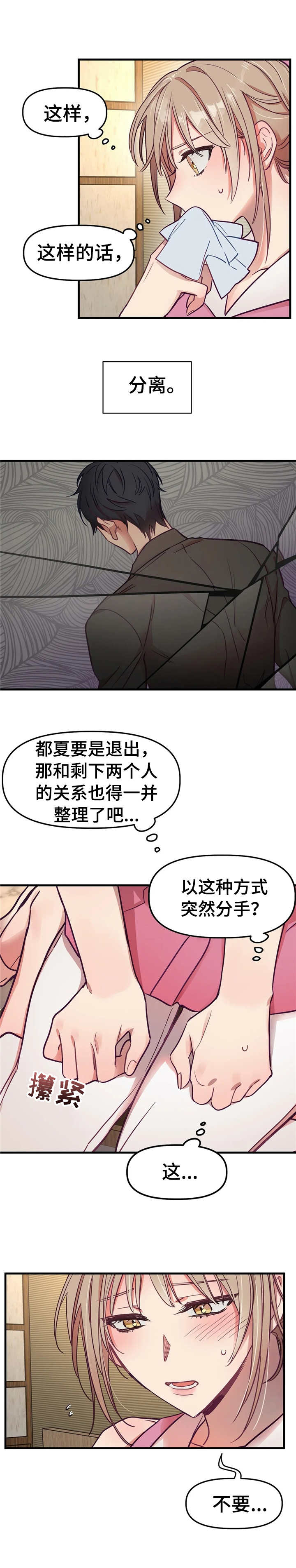 《群体游戏》第17章消息 第12页