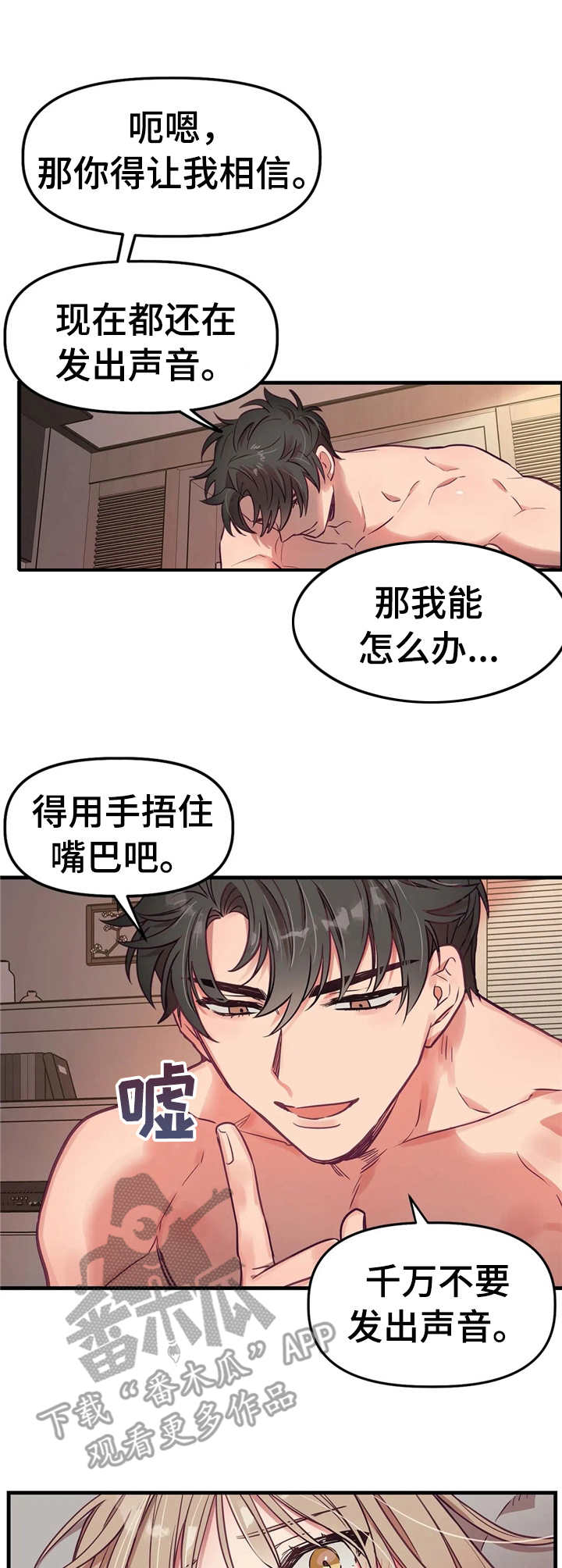 《群体游戏》第17章消息 第1页