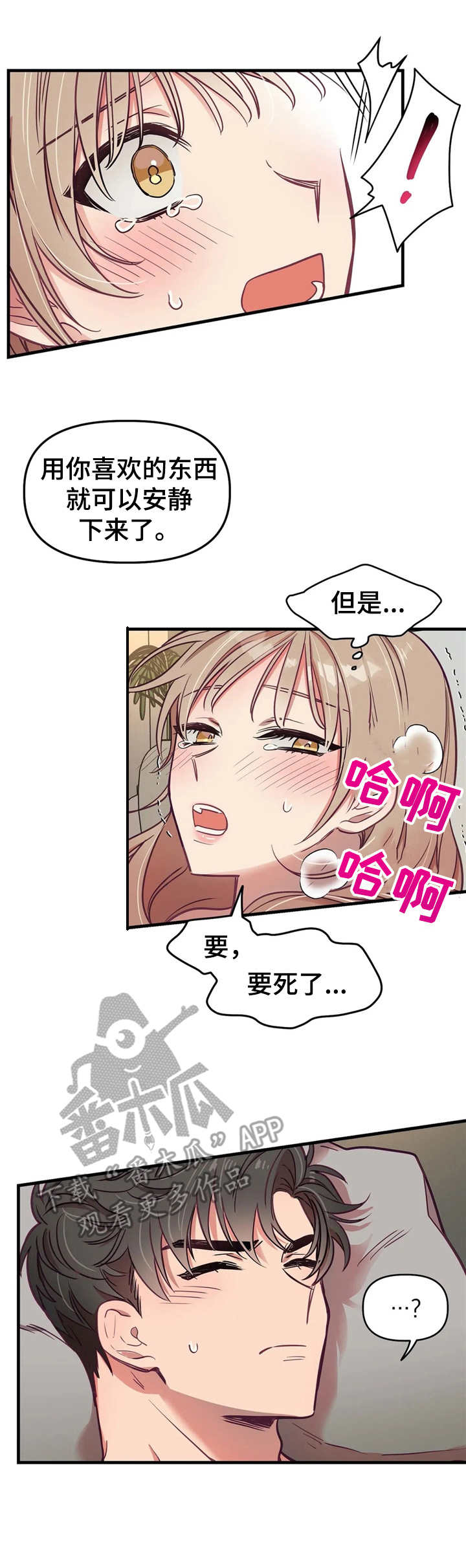 《群体游戏》第17章消息 第5页