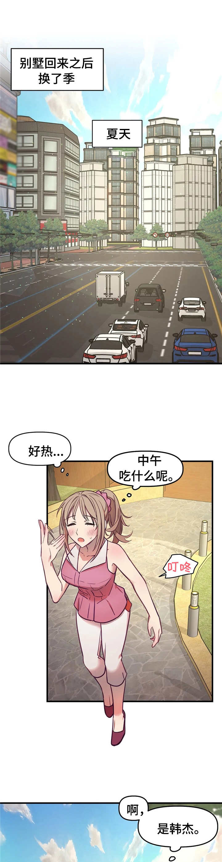 《群体游戏》第17章消息 第8页