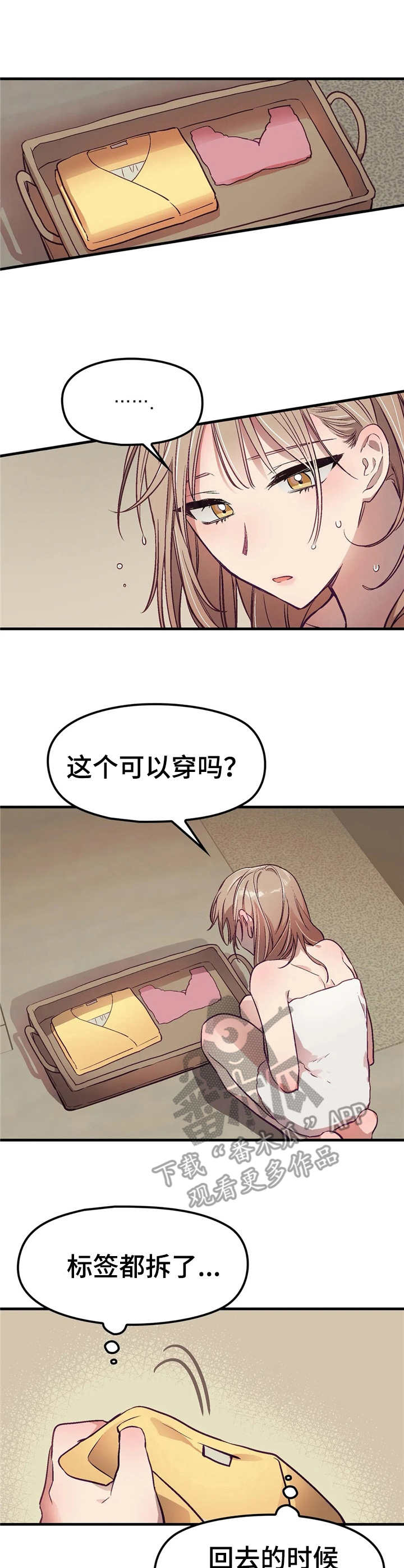 《群体游戏》第5章早餐 第1页