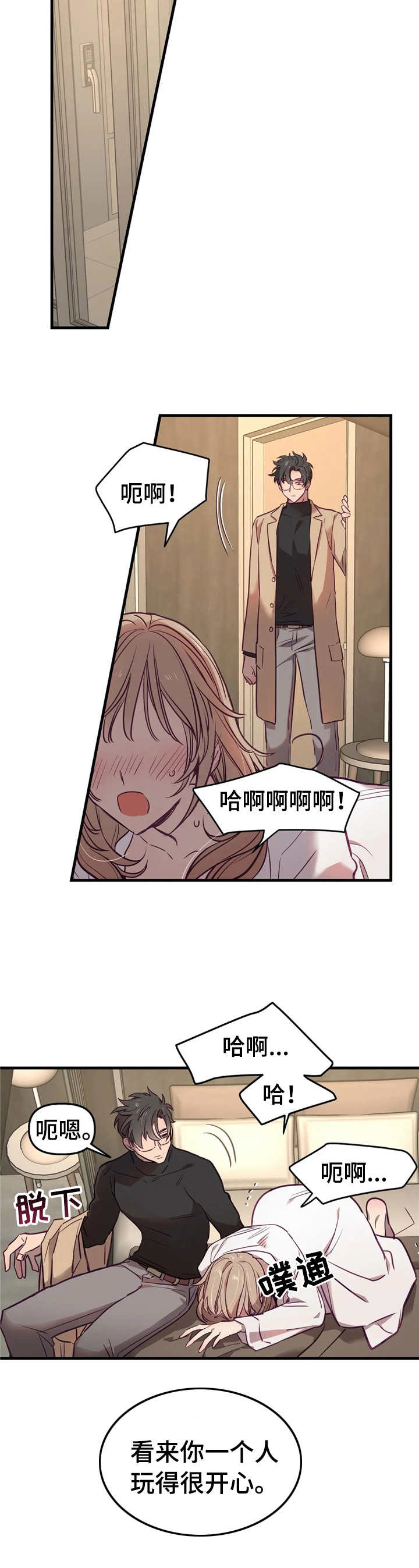 《群体游戏》第8章生理期 第2页