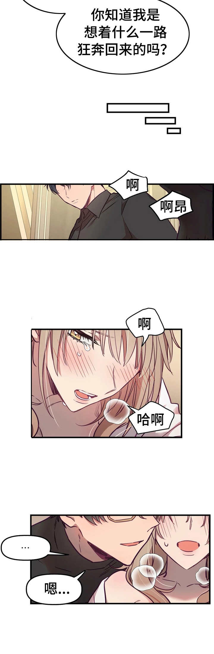 《群体游戏》第8章生理期 第4页