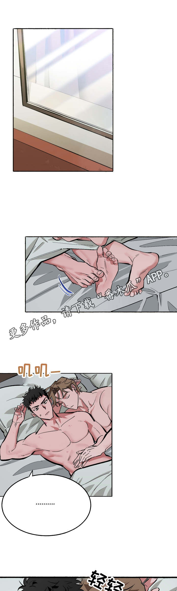 《样板模特》第6章只因为工作 第7页