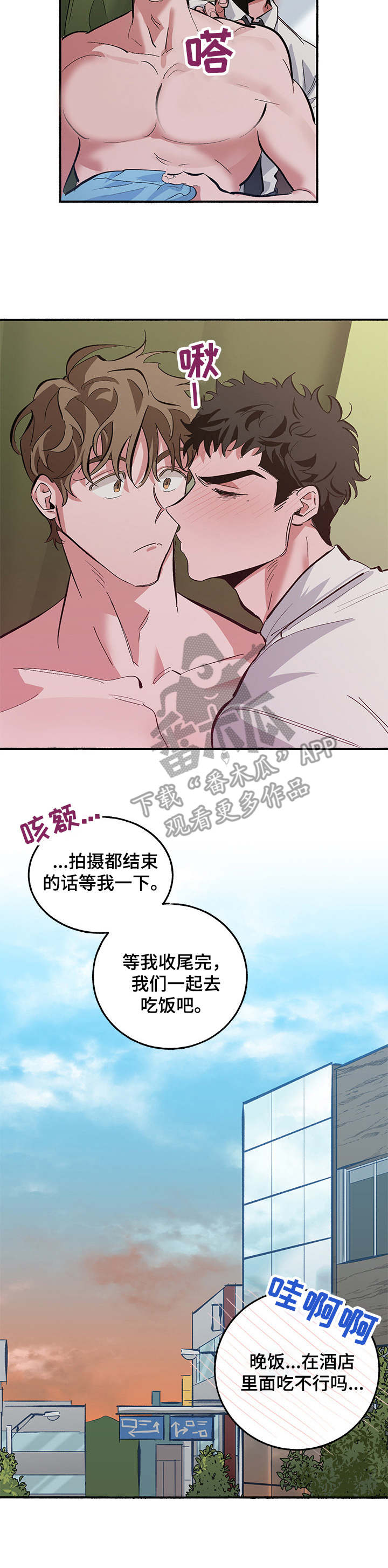 《样板模特》第10章奖励（第一季完结） 第10页