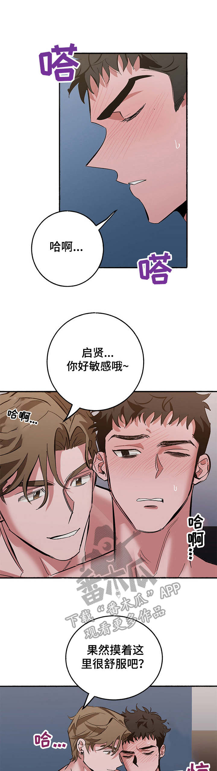 《样板模特》第10章奖励（第一季完结） 第1页